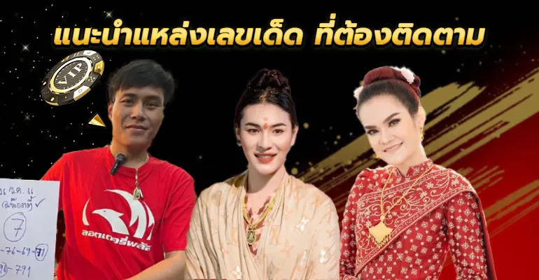 แทงหวย Lottovip